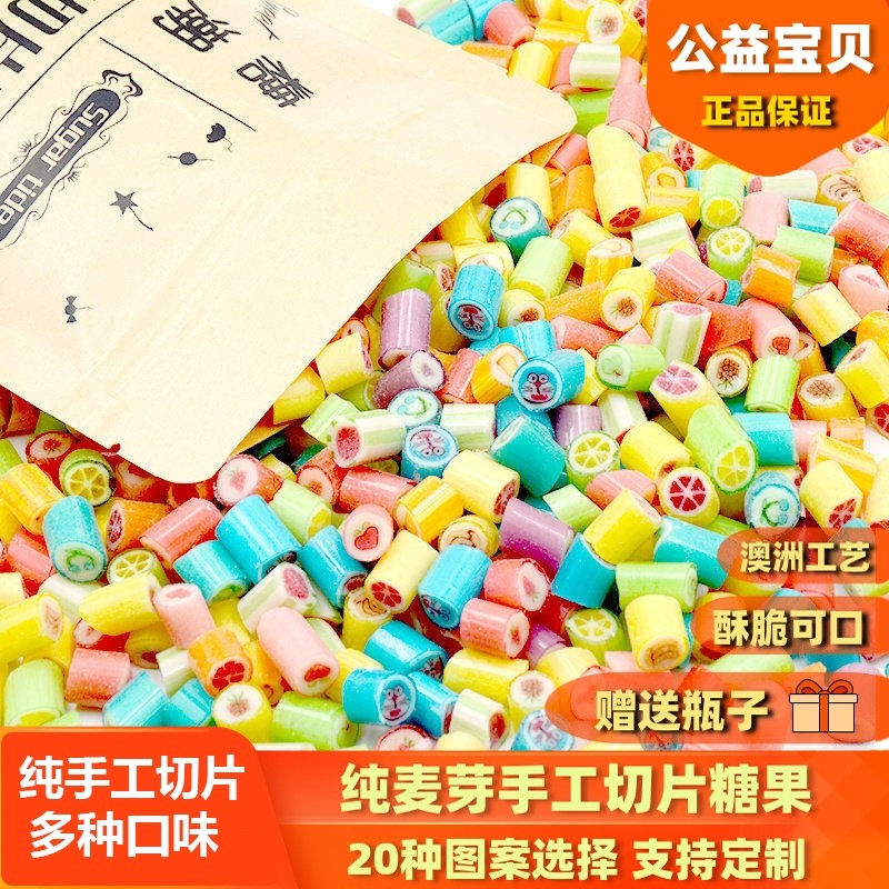 手工糖果 水果切片糖 喜糖定制 婚礼糖 散装糖果大礼包抖音网红糖