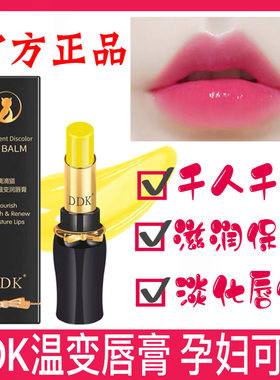 千人千色保湿滋润唇膏