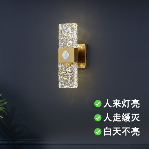 人体感应壁灯轻奢水晶