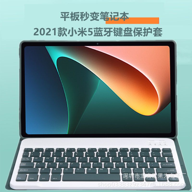 适用小米5平板电脑皮套土耳其语触控蓝牙键盘保护套平板鼠标五
