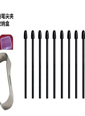 适用三星Tab S3 S4 P200手写笔芯 Note9触控笔尖耐磨毛毡SPEN笔头