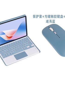 适用新款Tablepc学习机平板电脑蓝牙键盘保护套防摔软硅胶全包多色选择无线连接键盘鼠标皮套