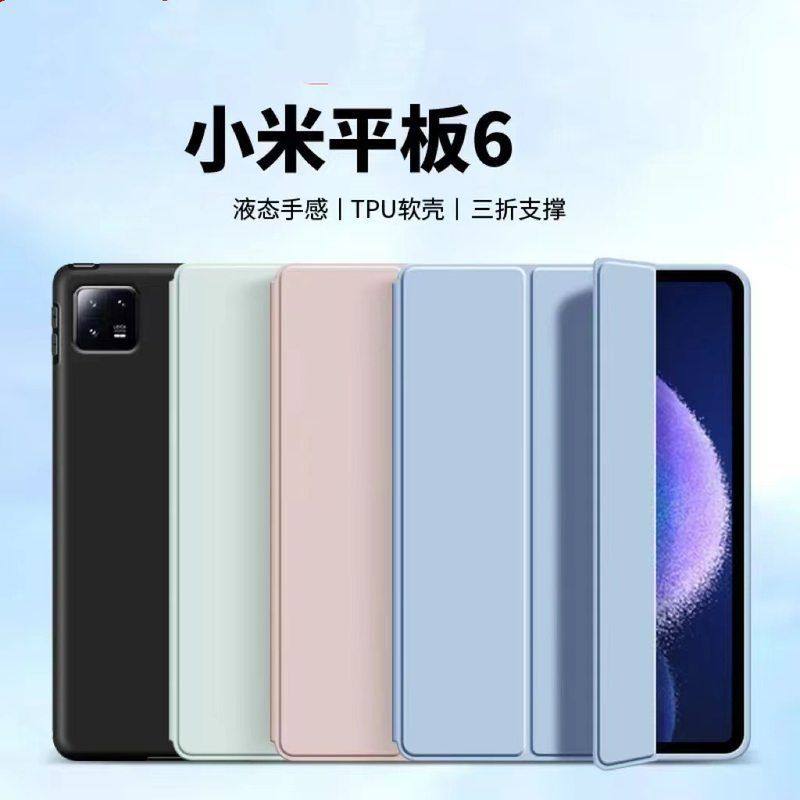 适用小米6平板保护套红米pad10.6小米5蜂窝三折防摔11寸硅胶软壳
