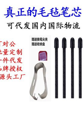 适用remarkable2 remarkable1毛毡笔芯 一代 二代 笔芯 笔尖 笔芯