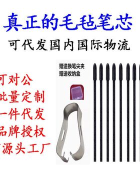 适用掌阅毛毡笔芯ireaderSmart245pro第三五代笔X-Pen3电磁笔笔尖