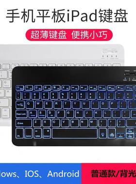 适用IOS安卓苹果微软三系统7/9寸10寸通用俄语法语西班牙蓝牙键盘