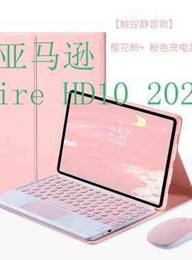 适用亚马逊Fire HD10 2021圆键帽触控蓝牙键盘皮套HD10键盘保护套