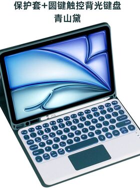适用三星Galaxy Tab键盘保护套S10/9/8/7FE11寸Ultral/plus12.4寸
