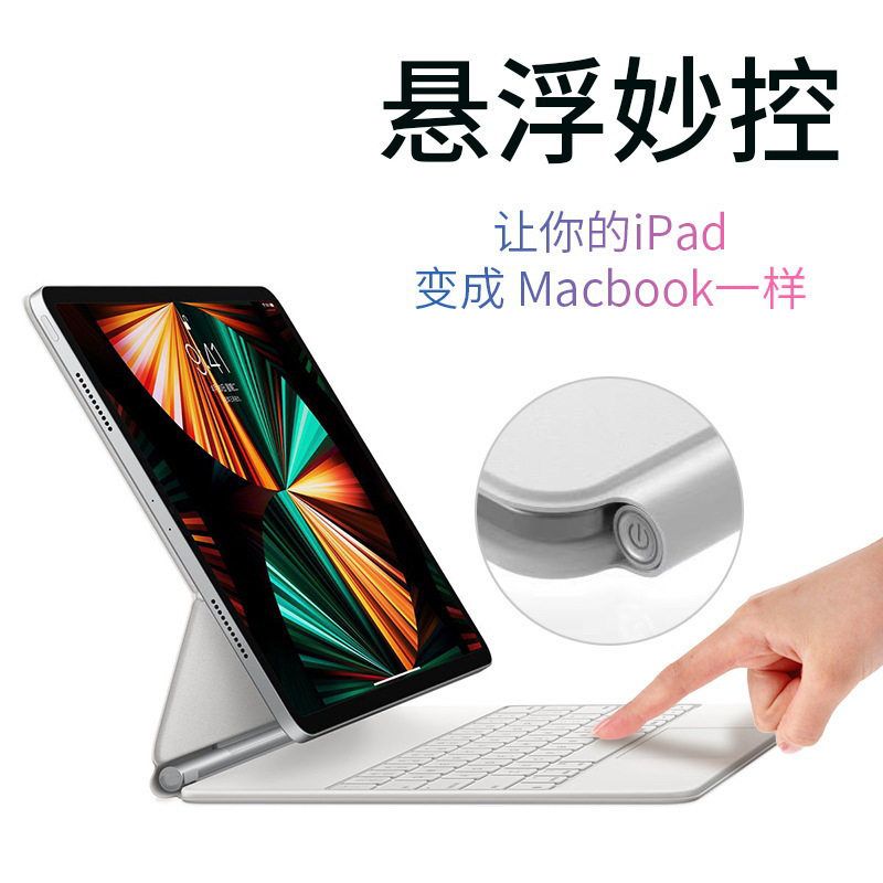 秒控键盘一体式磁吸悬浮触控蓝牙皮套iPadPro11/12.9ipad10ari456