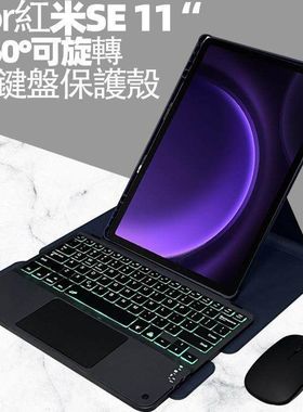适用三星S8+ X800/X806 (12.4英寸)蓝牙键盘旋转保护套360度横竖
