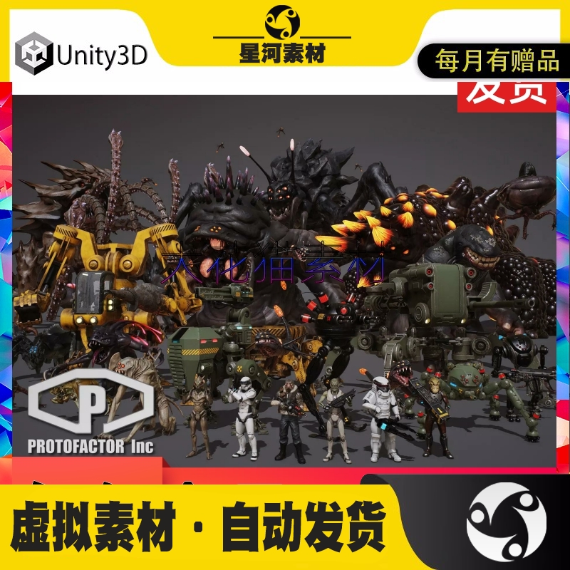 24个外星科幻机甲怪兽怪物机器人BOSS unity3D 带动作模型素材