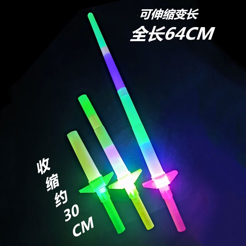 伸缩剑荧光棒儿童玩具大号发光棒