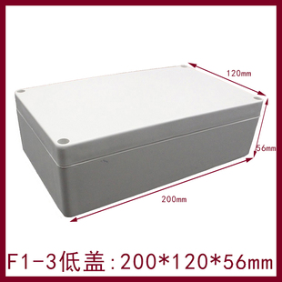 120 3户外塑料防水盒 56mm 电气电子壳体 防水接线盒 200