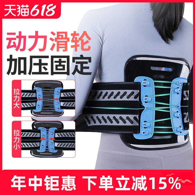 麦德威胸腰椎固定支具术后康复固定带腰部压缩性骨折护腰带支架