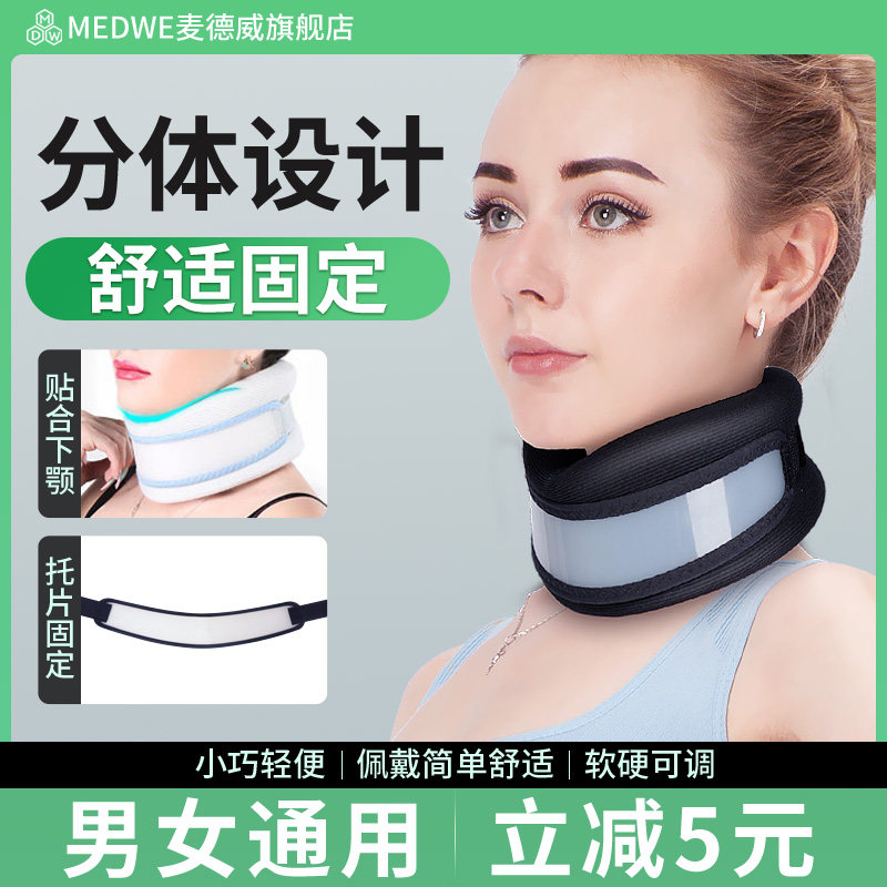 颈托护颈套颈椎固定器家用男女脖子透气固定保护套