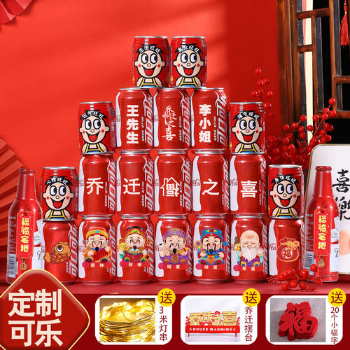 乔迁定制可乐娜露密雅厂家直销