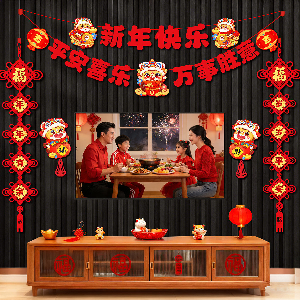 2026马年客厅电视背景墙装饰拉花对联挂件贺年新春氛围布置福挂饰,节庆用品/礼品,挂饰/生肖挂饰,淘宝优惠券,粉丝福利购,淘宝优惠卷