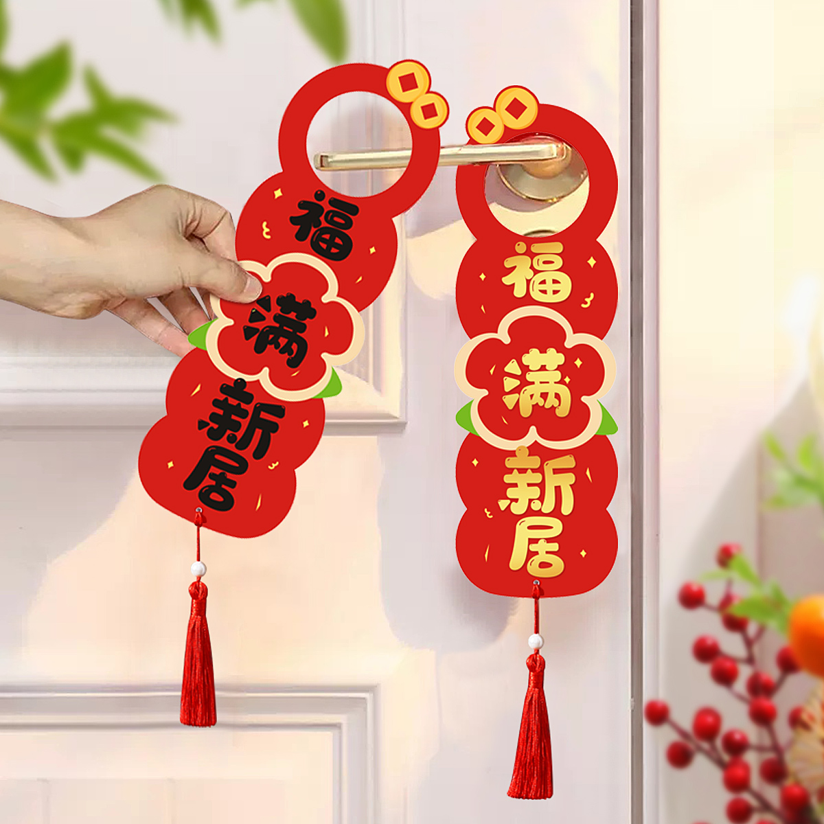 新年福字门锁挂饰挂件加厚双面