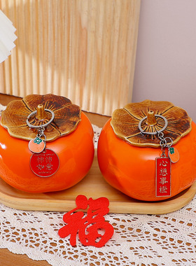 乔迁之喜橙色柿子密封陶瓷茶罐摆件新年春节礼物搬家仪式装饰用品