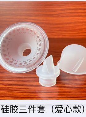 原装新贝吸奶器配件硅胶三件套鸭嘴阀吸力硅胶适合8792/8775/8768