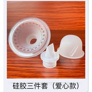 原装新贝吸奶器配件硅胶三件套鸭嘴阀吸力硅胶适合8792/8775/8768