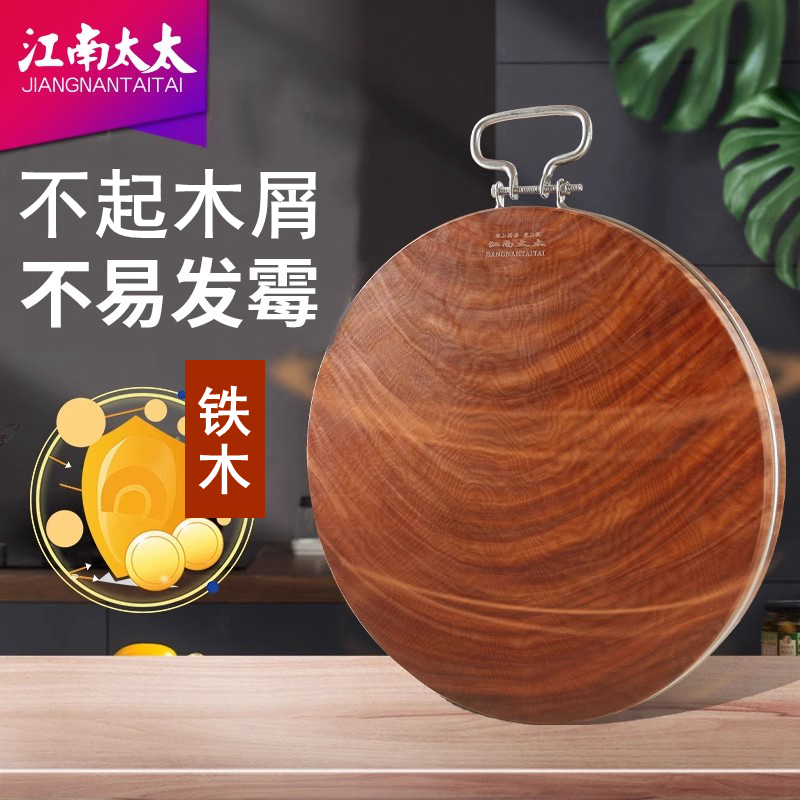 精选老木铁木案板不长霉超强抗裂