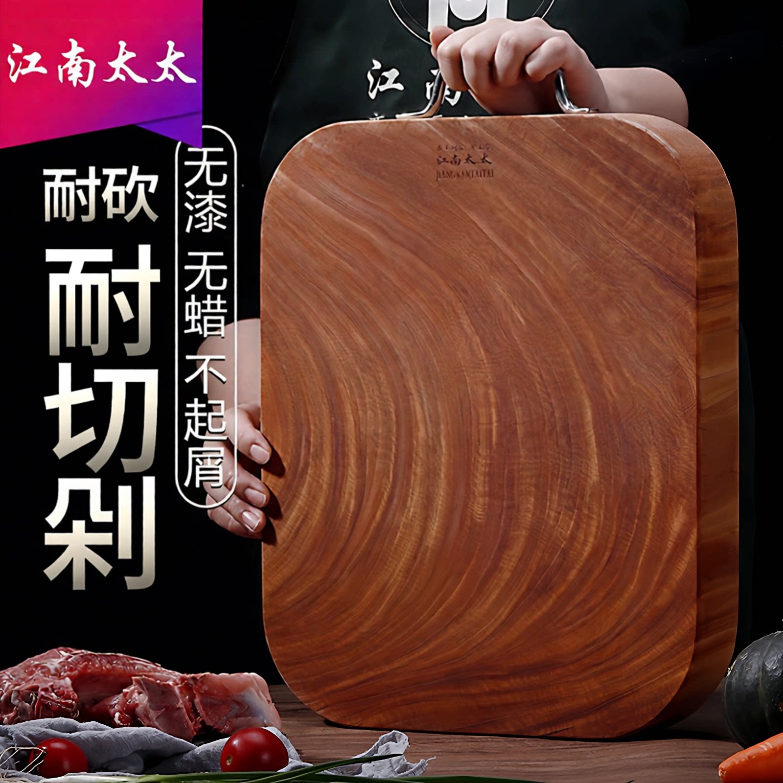 食品级防霉菜板铁木耐砍剁一片式图片