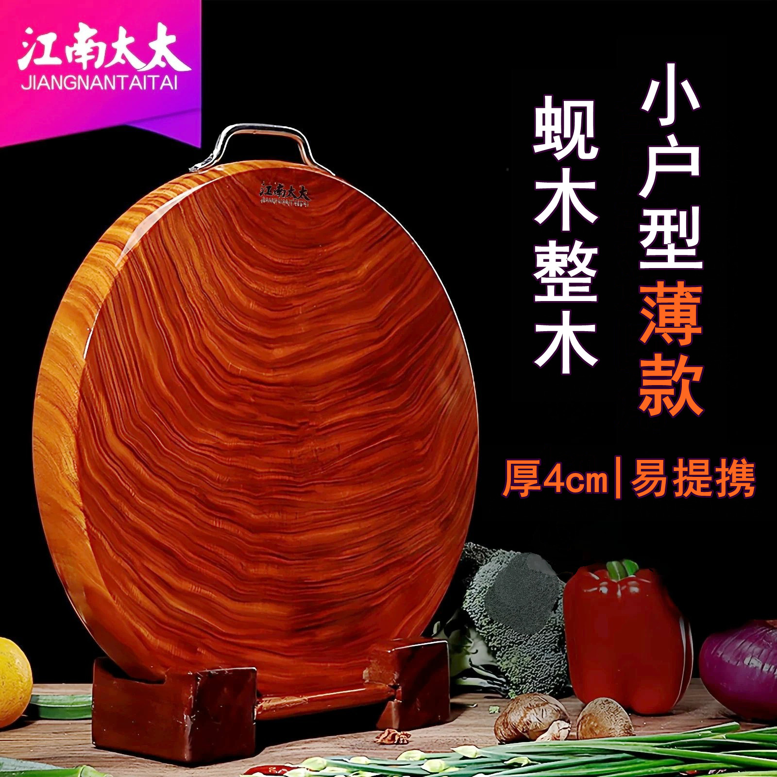 小户型铁木砧板正宗蚬木防霉整木图片