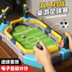 儿童桌上足球双人互动对战台电动计分益智桌面桌游3到6岁男孩玩具