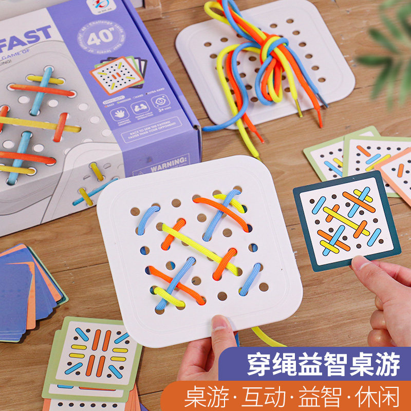 手工穿线板游戏逻辑思维训练图片