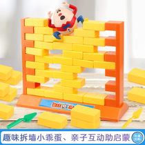 快乐小捣蛋趣味拆墙游戏砌墙砖亲子双人互动儿童休闲益智桌面玩具