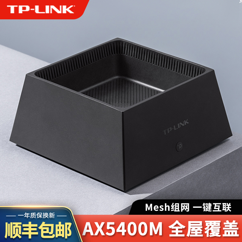 【顺丰包邮】TP-LINK WiFi6 AX5400无线路由器 全千兆高速双频5G千兆端口tplink家用穿墙王稳定大户型XDR5450 网络设备/网络相关 普通路由器 原图主图