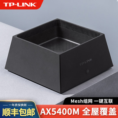 WiFi6AX5400无线路由全千兆双频