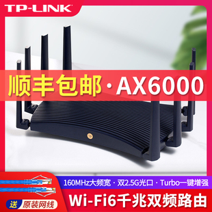 LINK全千兆无线路由器AX6000双2.5G端口WiFi6家用高速穿墙王mesh大户型tplink游戏加速Docker功能XDR6088