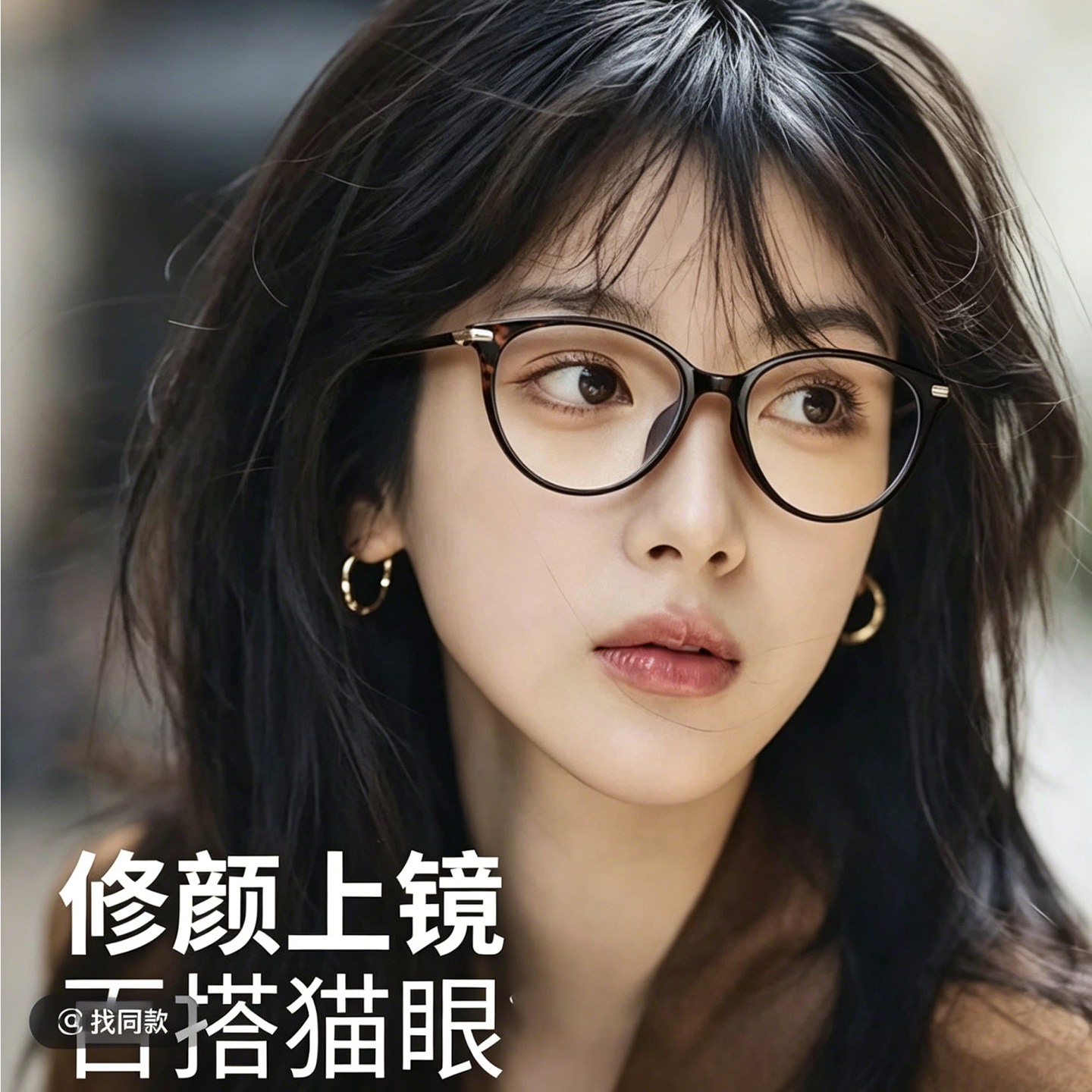 赵露思同款TR90近视眼镜可配度数