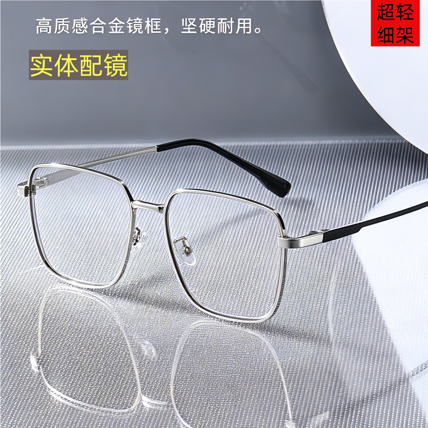 超轻细框方框眼镜架斯文男女高级感近视镜框可配度数防蓝光渐变色
