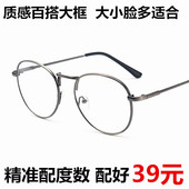 600有度数 男女配成品近视眼镜50 超轻文艺复古金属圆形个性 镜框