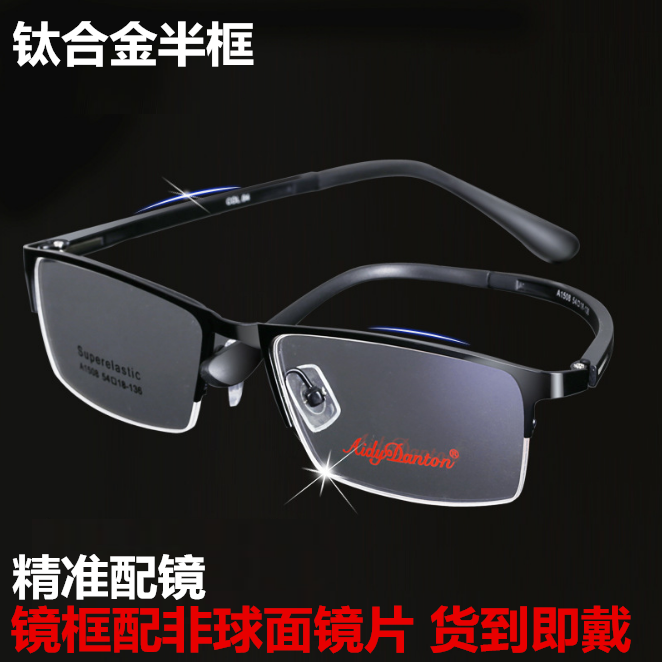 近视眼镜男半框成品钛合金超轻防蓝光防辐射变色简约个性平光眼镜