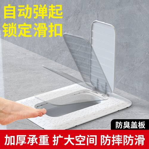 卫生间便池盖板防臭踏板