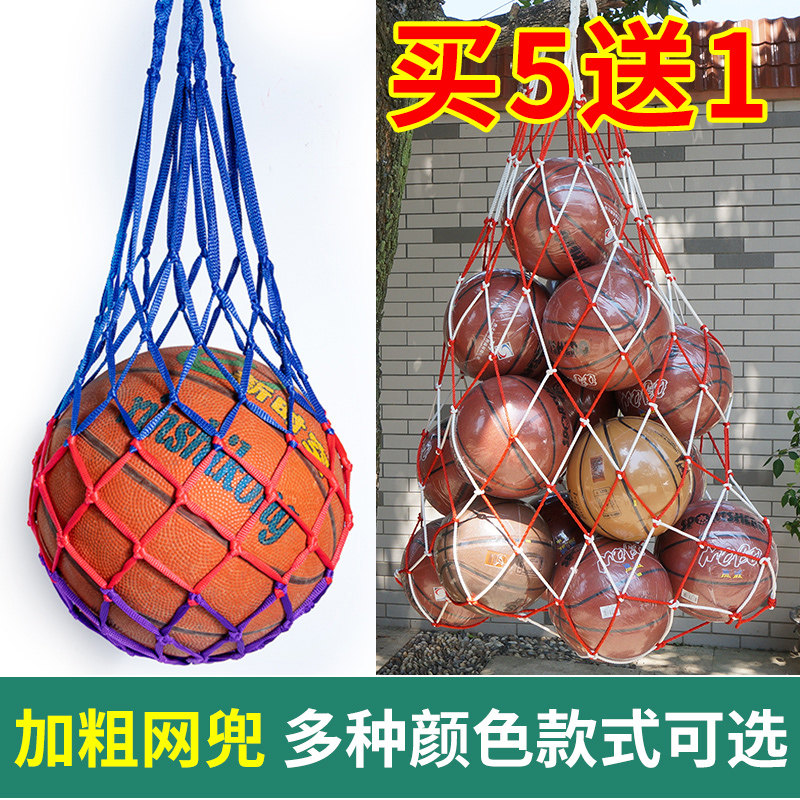 加粗篮球网兜球兜大容量排球足球收纳包网袋儿童学生装球学校球包,运动/瑜伽/健身/球迷用品,篮球包/篮球袋,淘宝优惠券,粉丝福利购,淘宝优惠卷