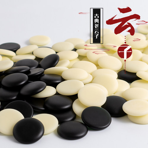 国手级老云子围棋套装送礼入门书