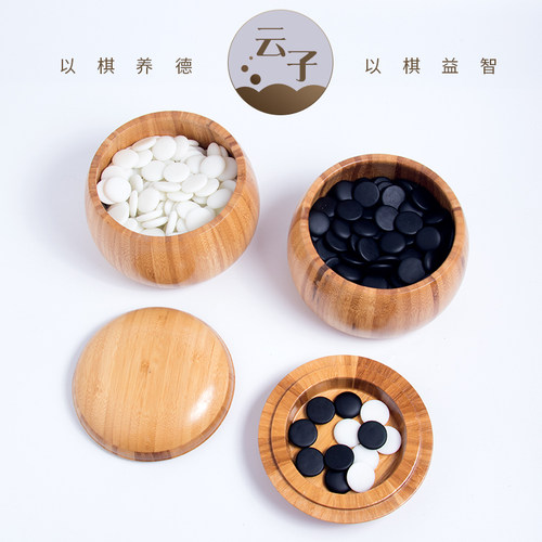 慧鑫大号云子皮革两用入门围棋