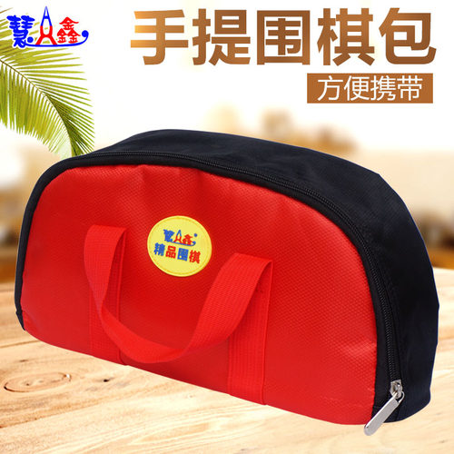 慧鑫手提红色便携罐子专用围棋