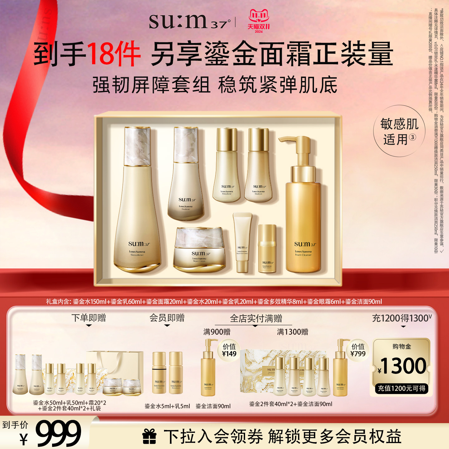 【双11狂欢】鎏金溯茫水乳礼盒抗老紧致肌肤强韧屏障修护护肤套盒