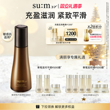 苏秘sum呼吸37°赋活悦升澎润舒缓保湿乳液130ml