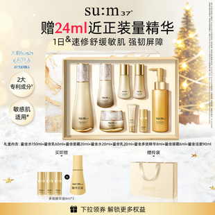 苏秘37°鎏金溯茫礼盒水乳套装 苏秘第二代鎏金水乳 圣诞礼物