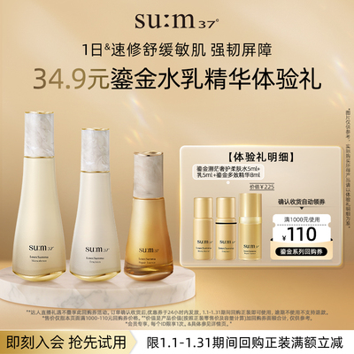 鎏金水乳+8P精华体验礼