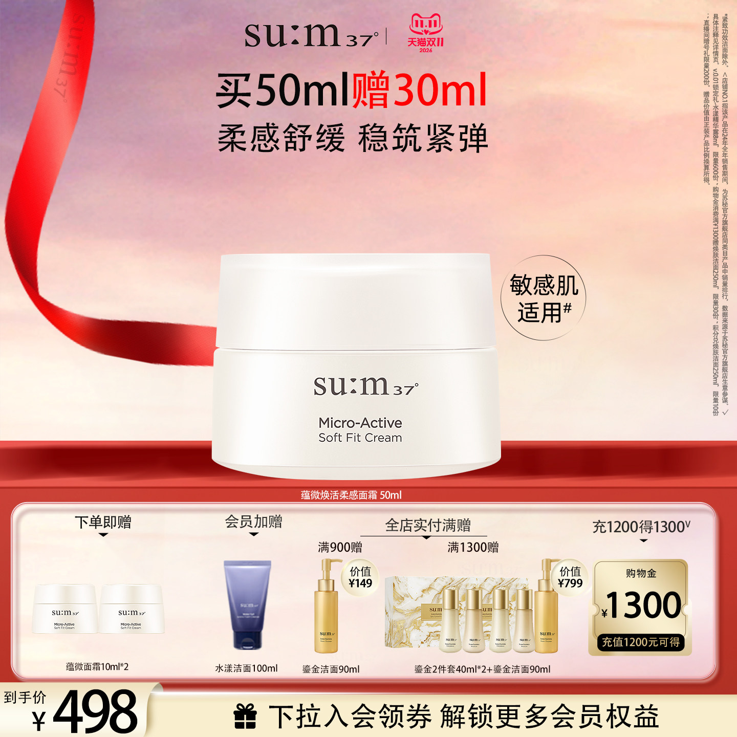 【双11狂欢】呼吸37°蕴微焕活柔感紧致肌肤抗皱舒缓面霜韩国正品