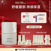 苏秘37°悦妍柔感唇色粼润唇膏舒缓淡化唇纹15ml