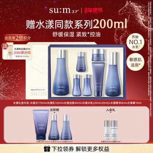【新年礼物】苏秘水漾沁润水乳套装舒缓保湿护肤品套盒官方正品